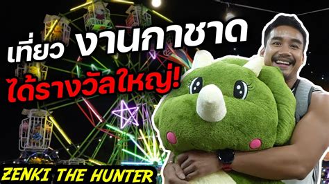 zenki the hunter|ได้รางวัลใหญ่จากงานกาชาด!! (Red Cross Fair) .